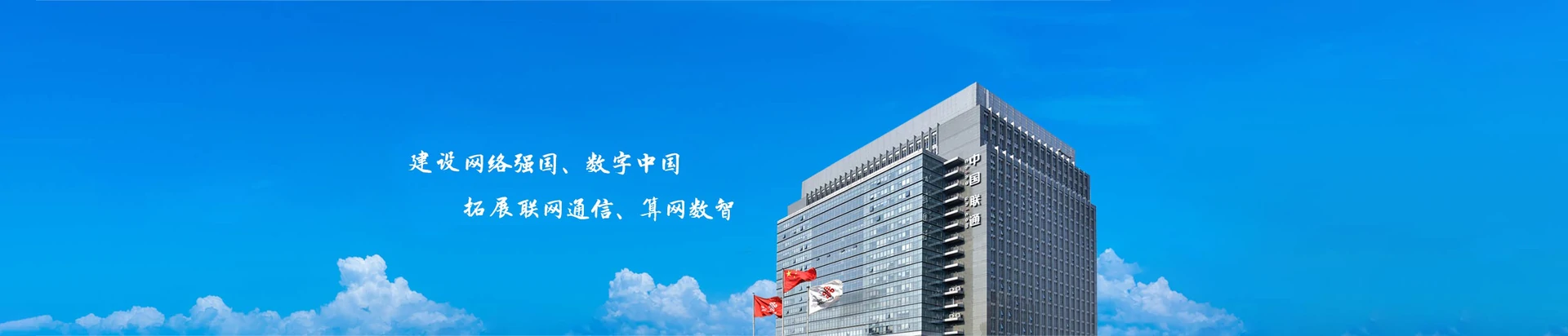 国营畅好农场联通宽带