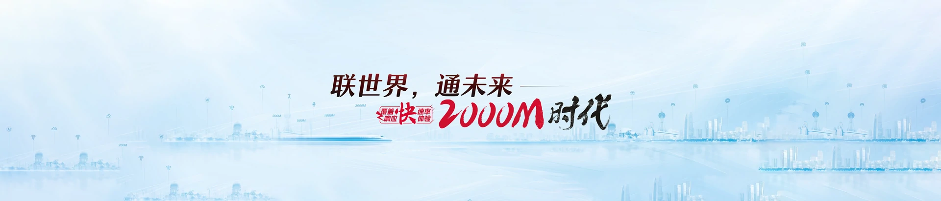 国营畅好农场联通宽带