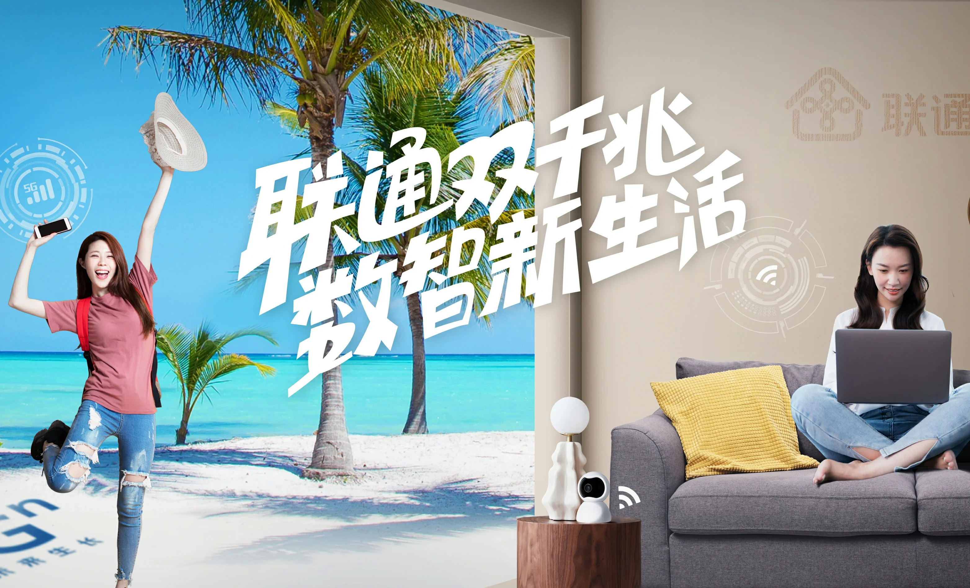 国营畅好农场中国联通